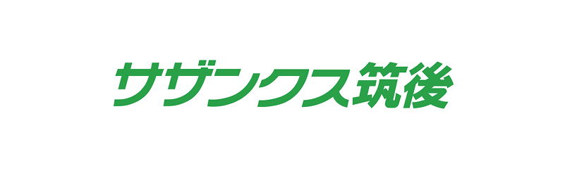公益財団法人 筑後市文化振興公社