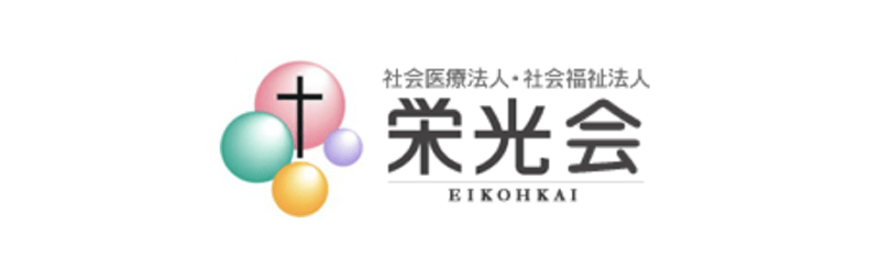 栄光会